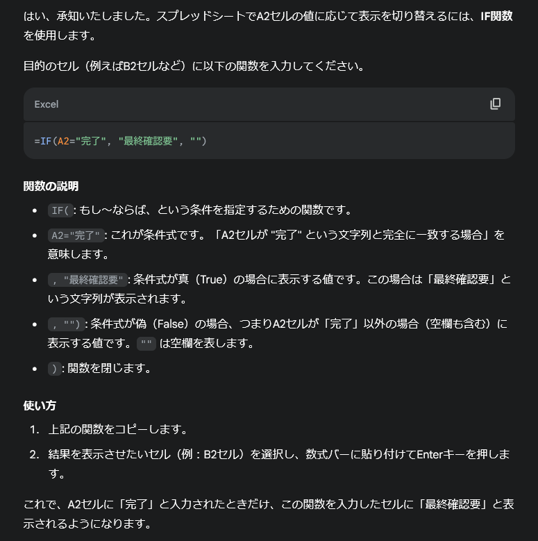 Geminiの回答