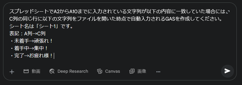 Gemini　プロンプト