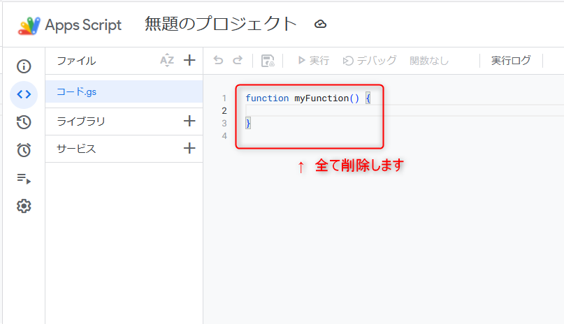 Apps Script 入力画面