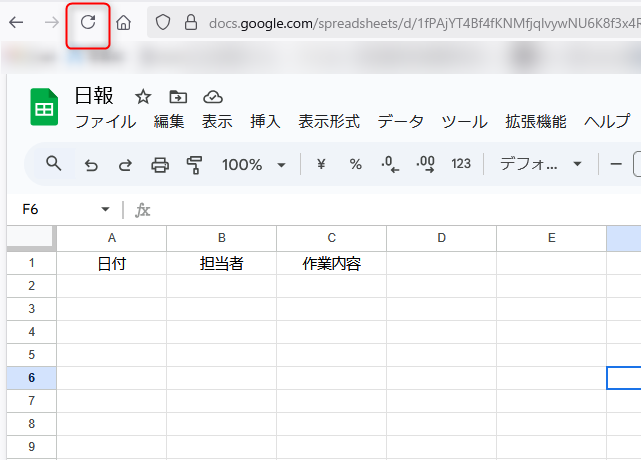 スプレッドシート 更新ボタン