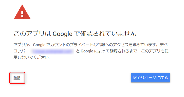 詳細をクリック