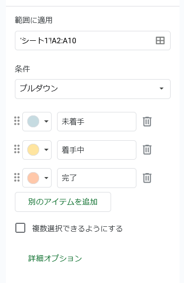 データの入力規則　参考