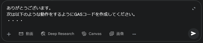 Geminiに更にお願いする