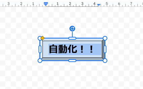 スプレッドシート 図形描画 文字入力