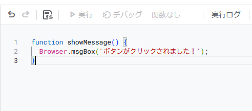 サンプルコード 貼り付け