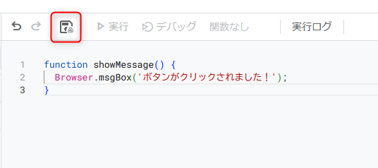保存ボタン押して終了
