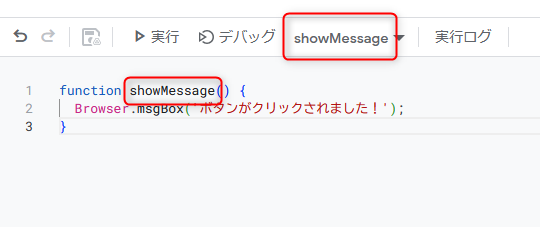関数をコピー