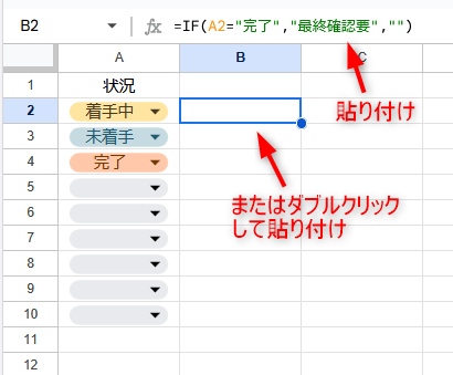 スプレッドシート　関数入力