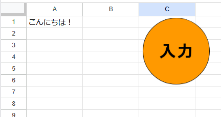 データ入力 ダイアログ 入力結果