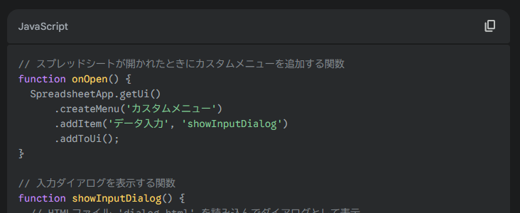 Geminiの回答