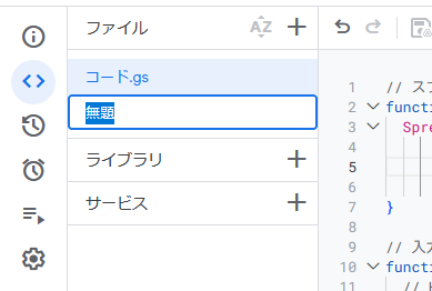 HTMLコード追加