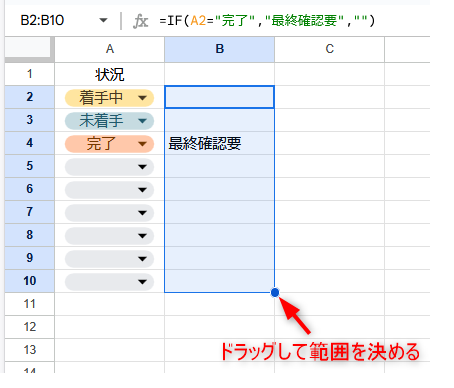 スプレッドシート　ドラッグアンドドロップ