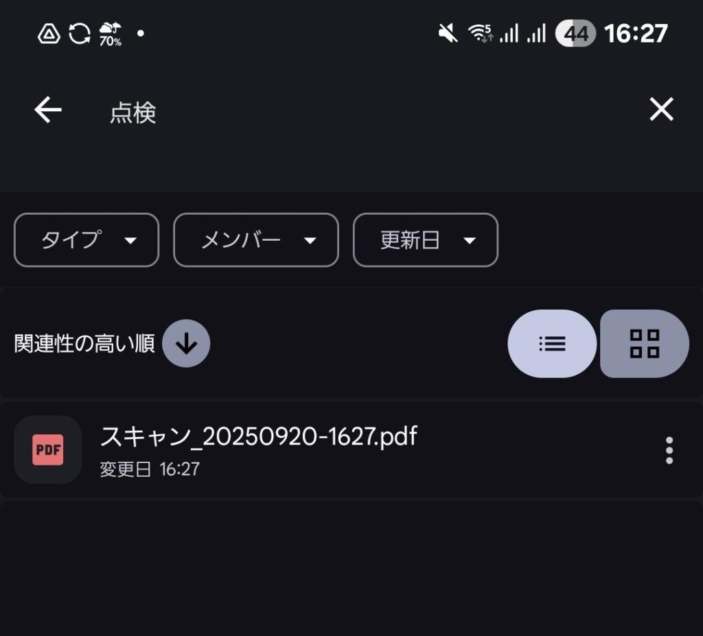 Googleドライブ　検索