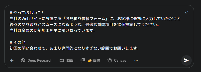 Gemini　プロンプト