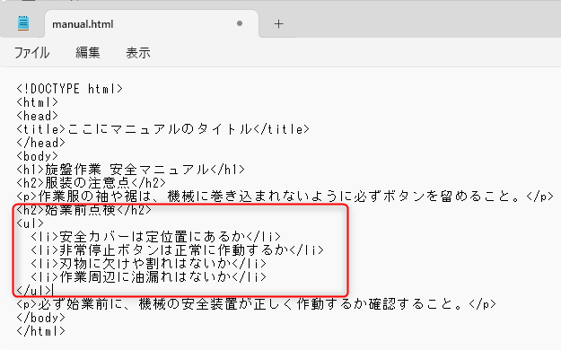 メモ帳追加