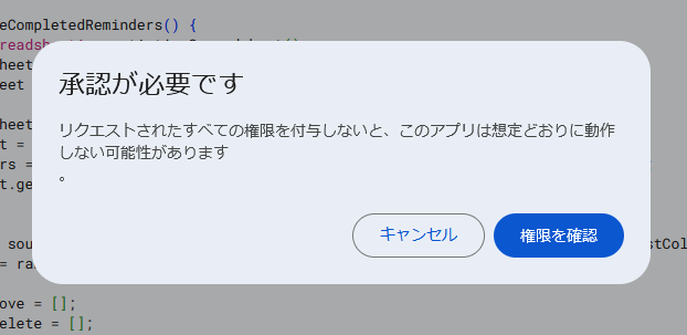 承認が必要です