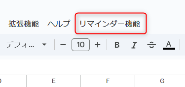 カスタムメニューが追加