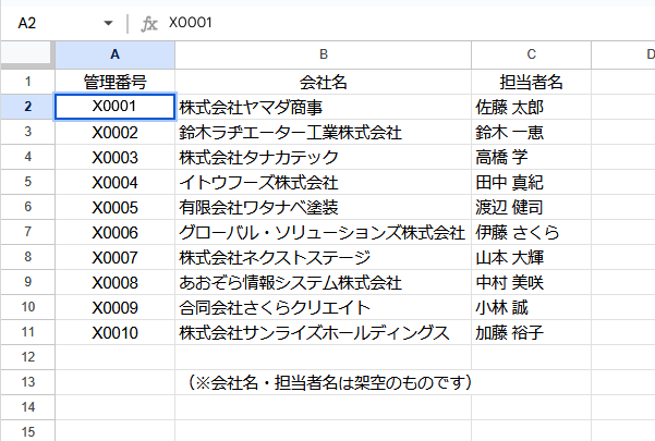 物件管理サンプル