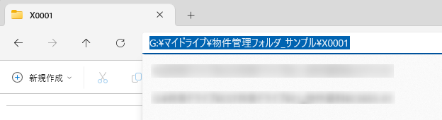 Googleドライブ デスクトップのアドレス