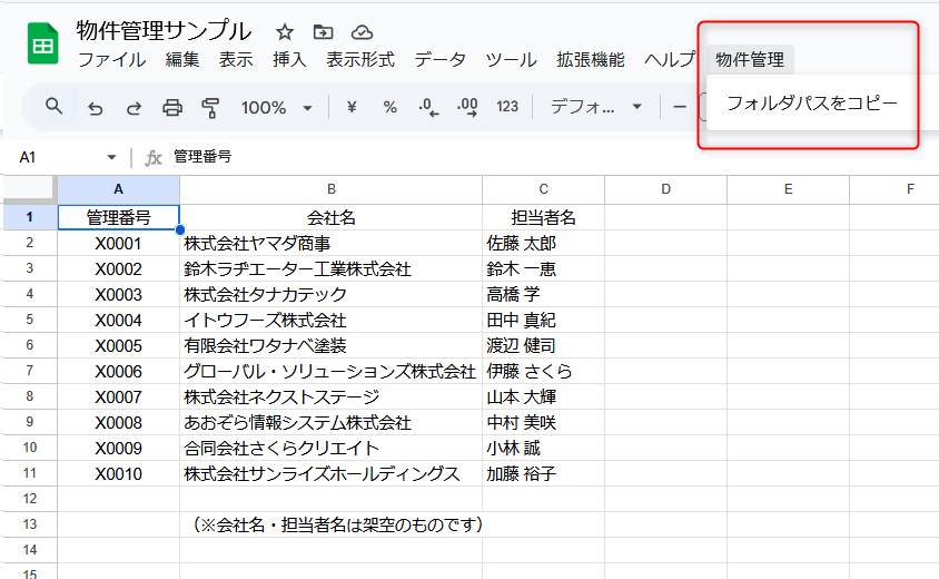 スプレッドシート 新しいメニューとボタンが追加