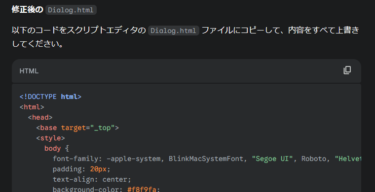 解決策を提案するGemini