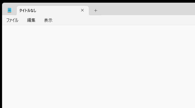 メモ帳アプリを開く