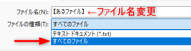 ファイル名変更・すべてのファイルを選択