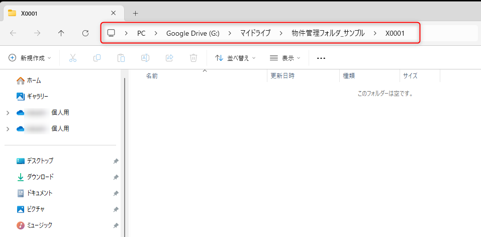 指定したフォルダが開いた
