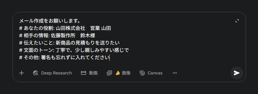 プロンプト入力参考