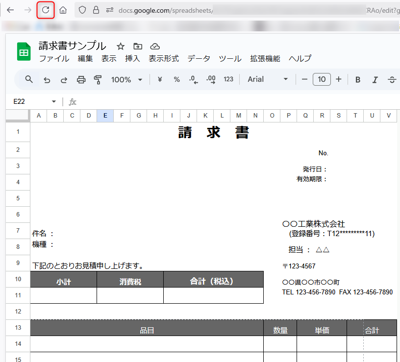 更新ボタンを押す