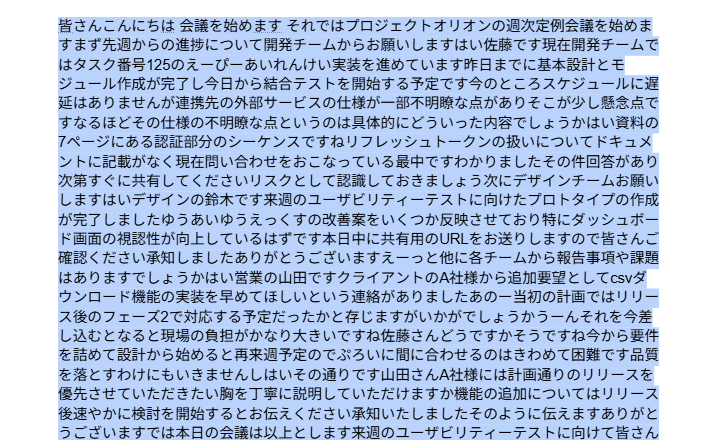 文書を全てコピー