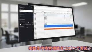 スプレッドシート複数セル検索をGASで自動化！コピペでOKなサイドバー作成術