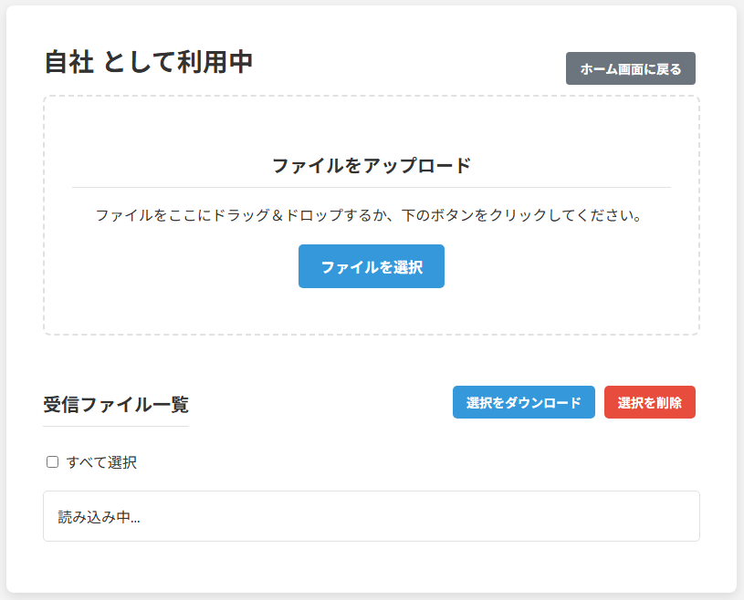 ウェブアプリ完成形