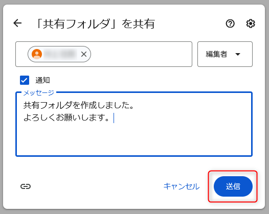 Googleドライブ 共有設定