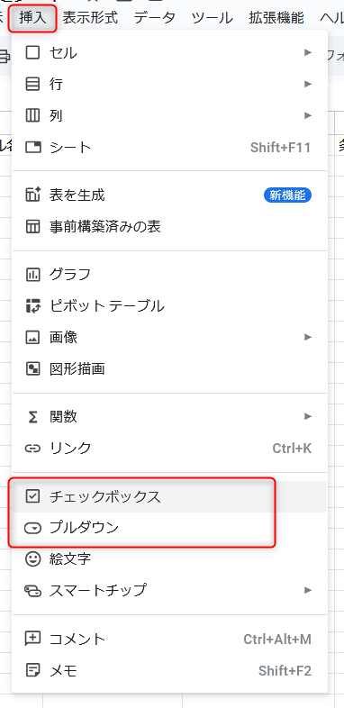 チェックボックスとプルダウンの場所