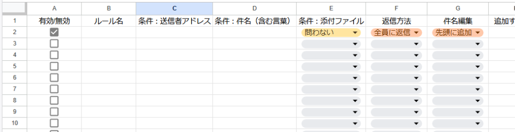 チェックボックスとプルダウン入力例
