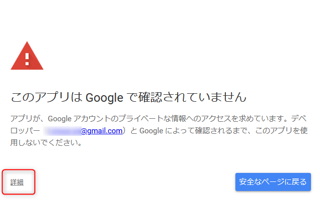 左下の「詳細」をクリックします。