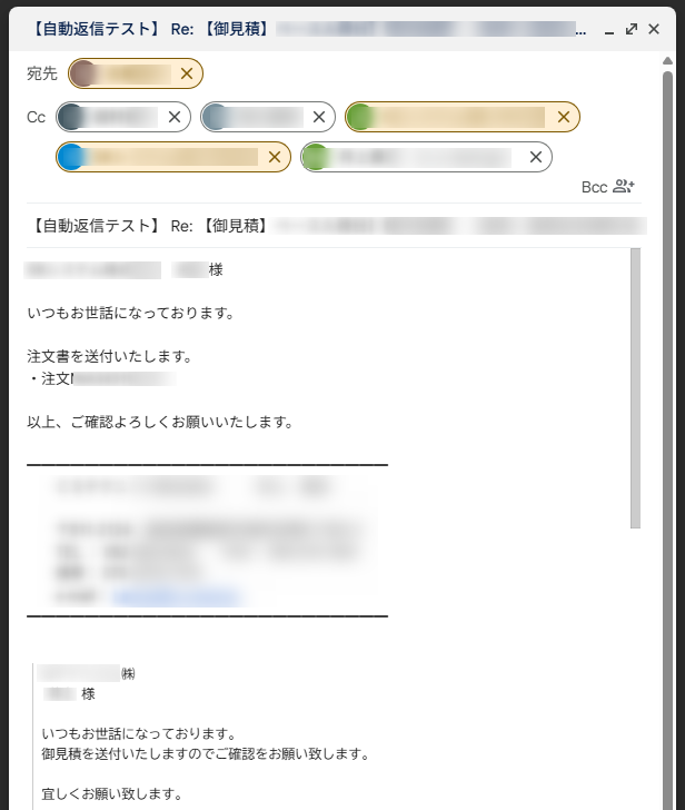 自動返信メール 下書き確認